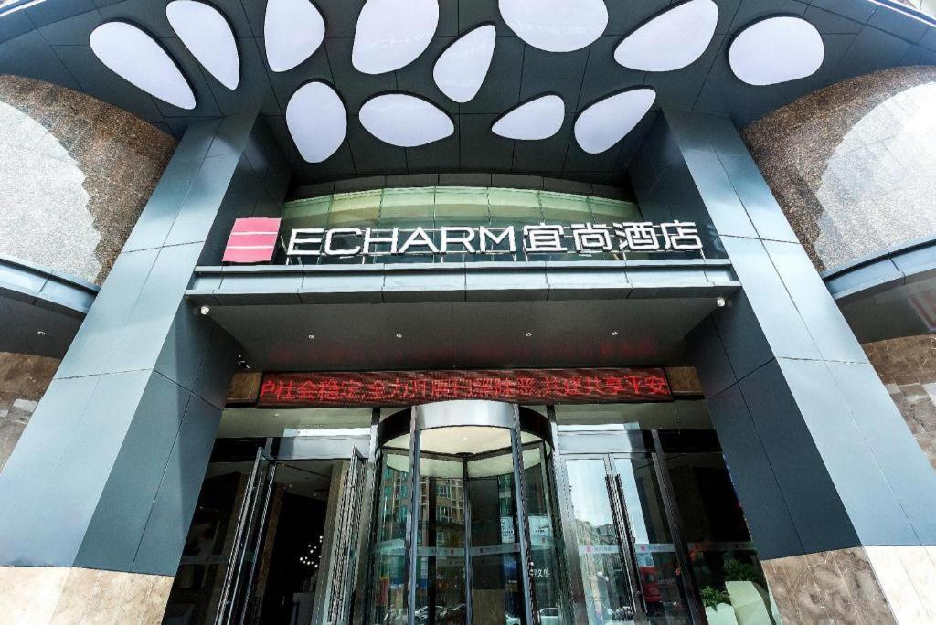 Echarm Hotel Yangjiang Baili Plaza Luaran gambar